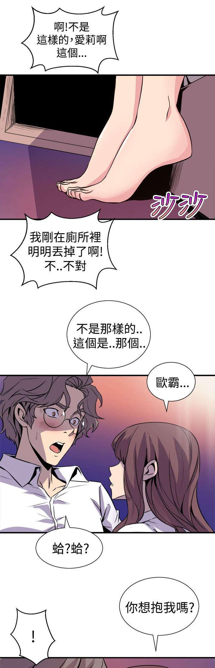 第13章：秀赫的来电