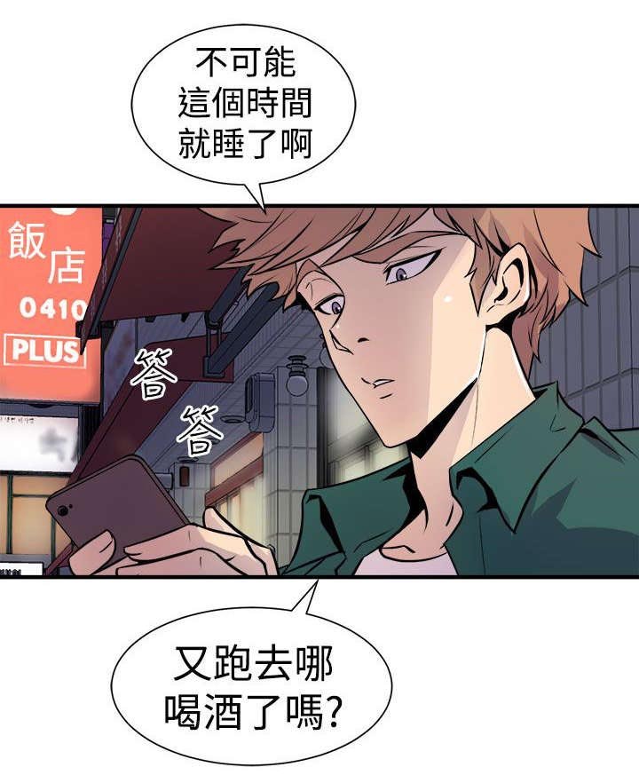 第14章：奇怪的叫声