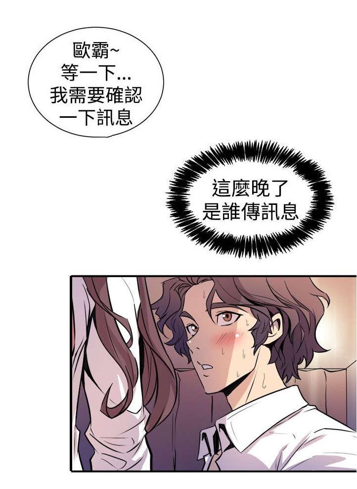 第14章：奇怪的叫声