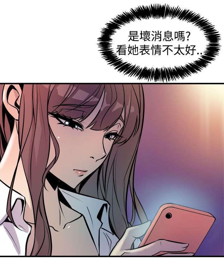 第14章：奇怪的叫声