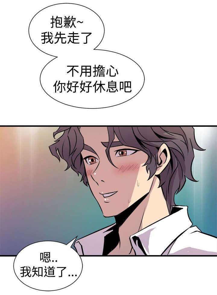 第14章：奇怪的叫声