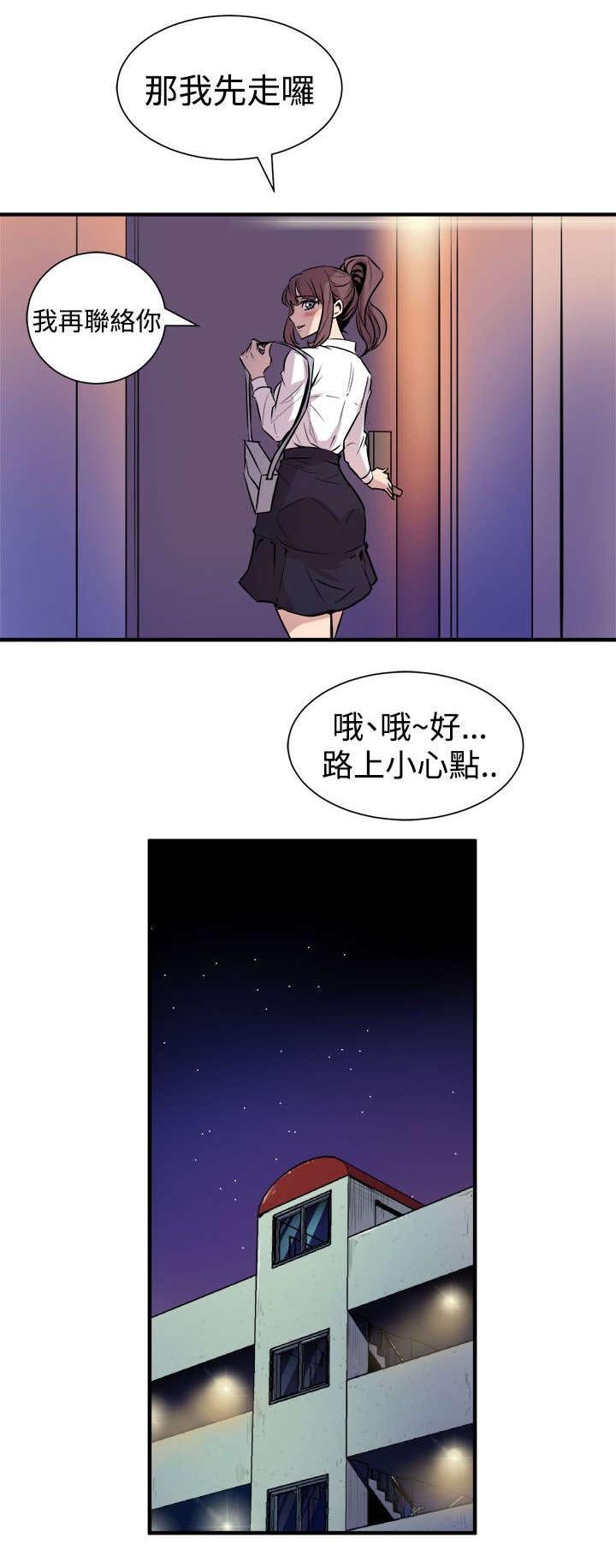 第14章：奇怪的叫声
