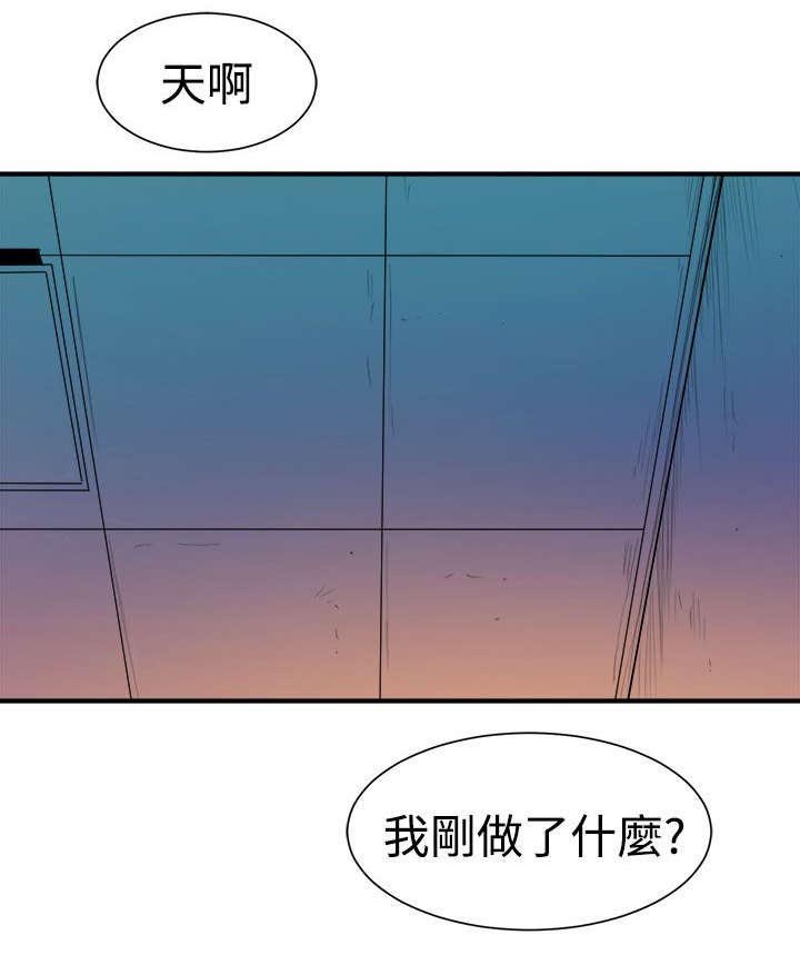 第14章：奇怪的叫声