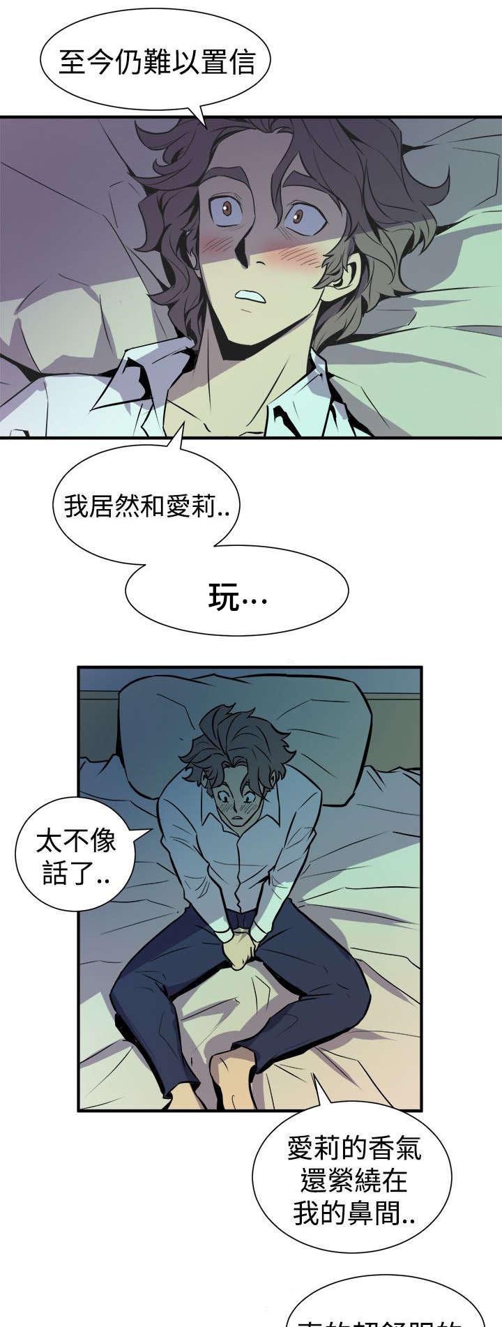 第14章：奇怪的叫声