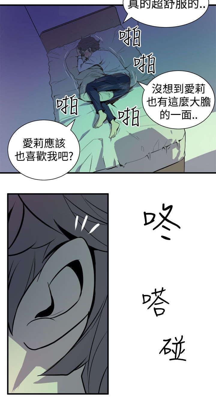 第14章：奇怪的叫声