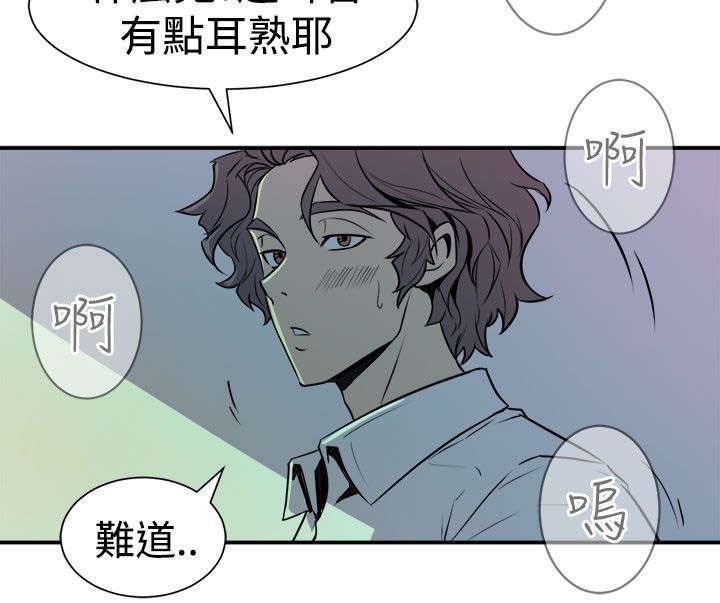 第14章：奇怪的叫声