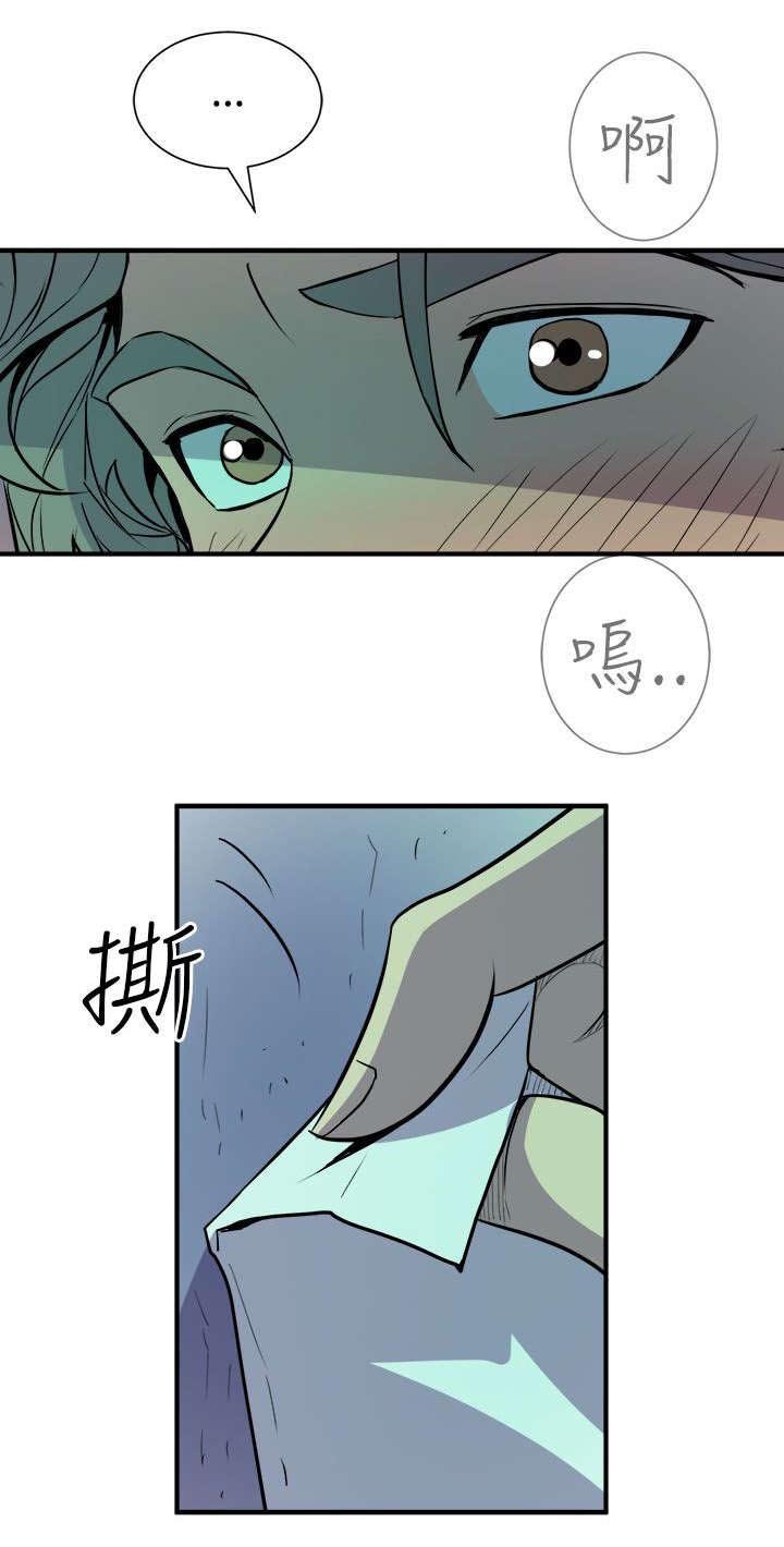 第14章：奇怪的叫声
