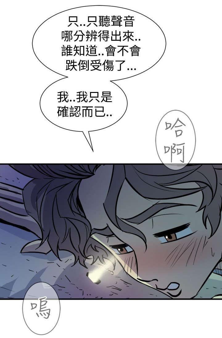 第14章：奇怪的叫声