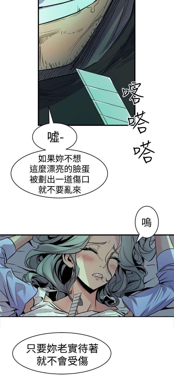 第15章：压制的正义