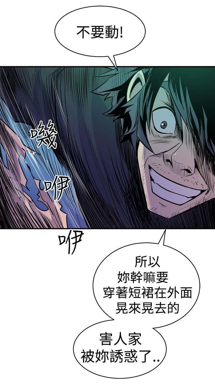 第15章：压制的正义