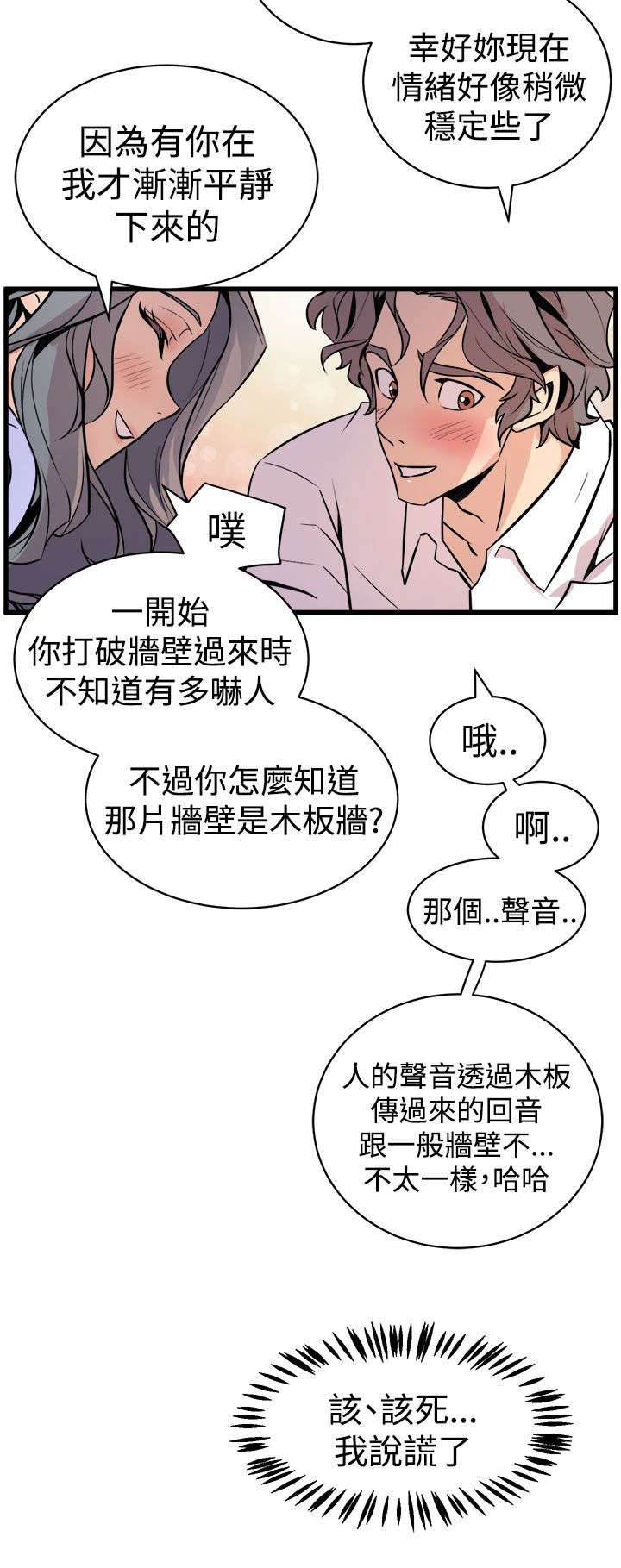 第17章：欲言又止