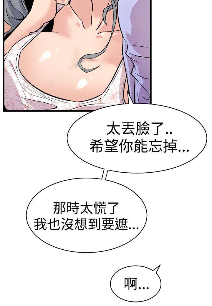 第17章：欲言又止