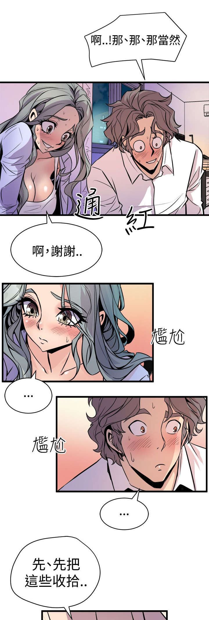 第17章：欲言又止