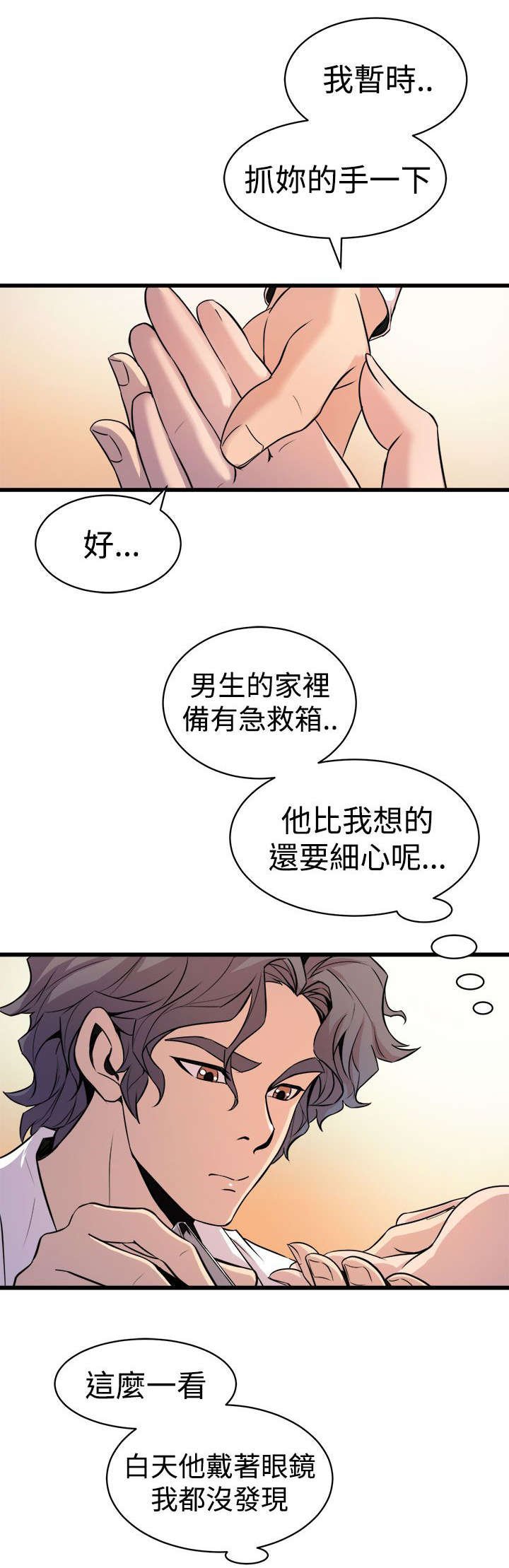 第17章：欲言又止