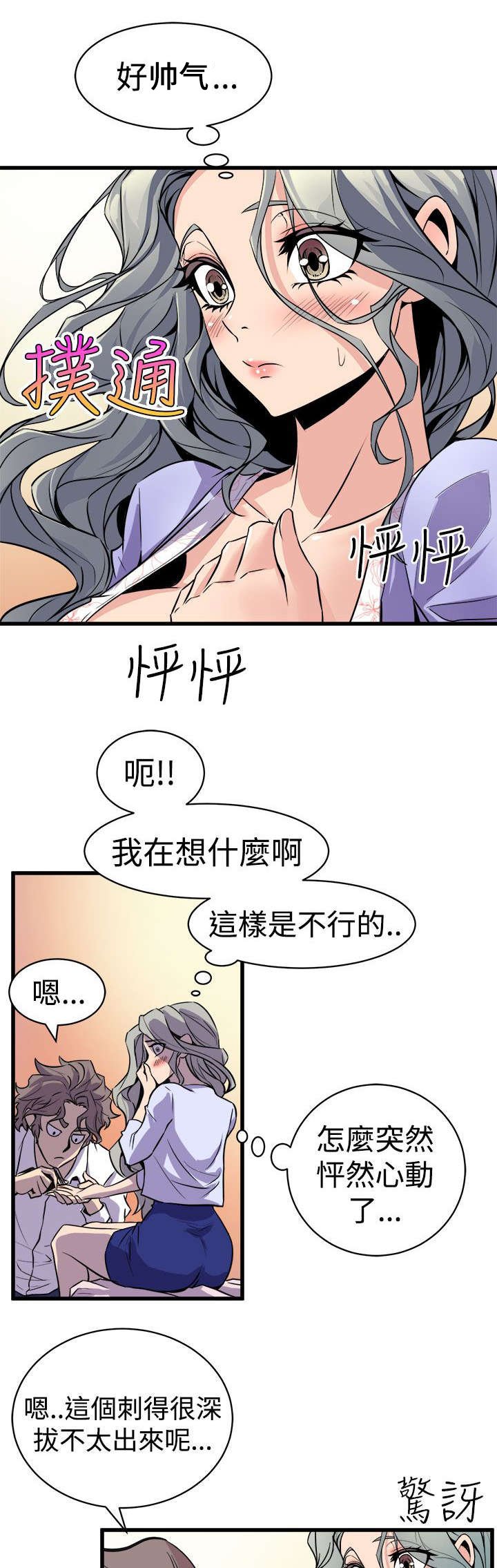 第17章：欲言又止