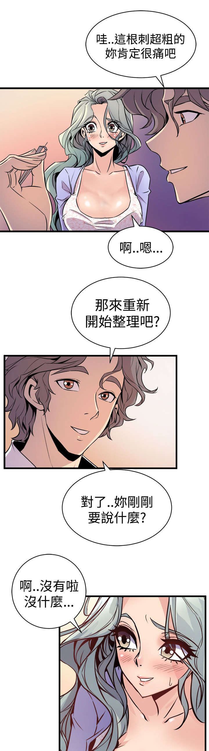 第17章：欲言又止