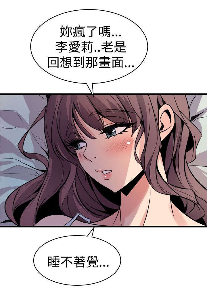 第18章：无法隔绝的房间