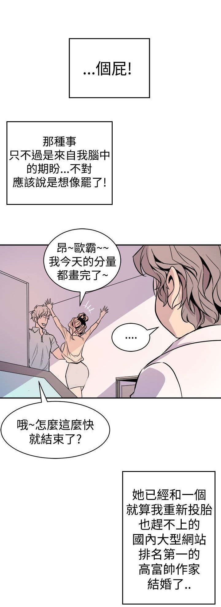 第2章：缝隙