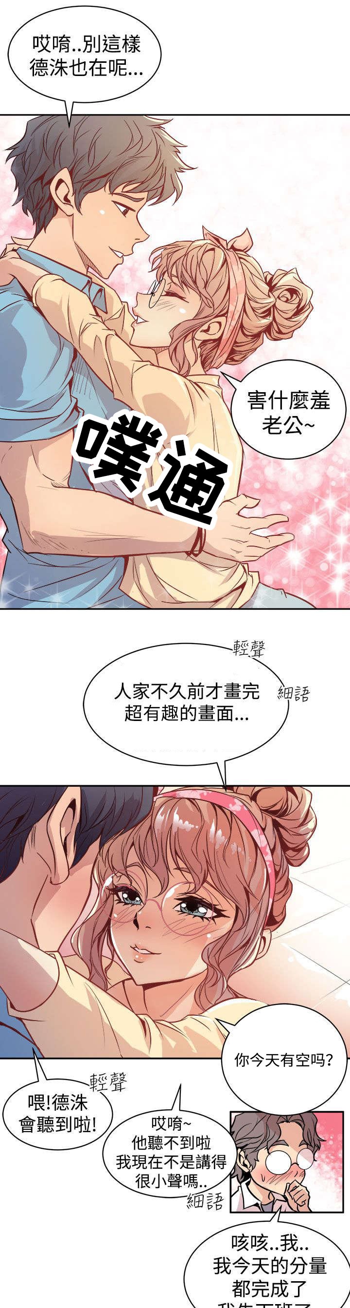 第2章：缝隙