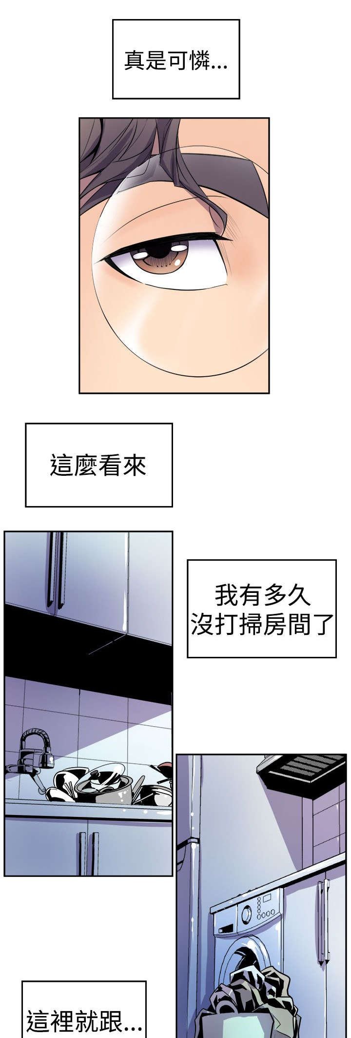 第2章：缝隙