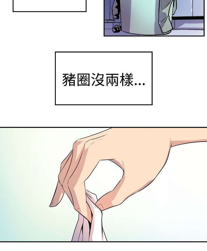 第2章：缝隙