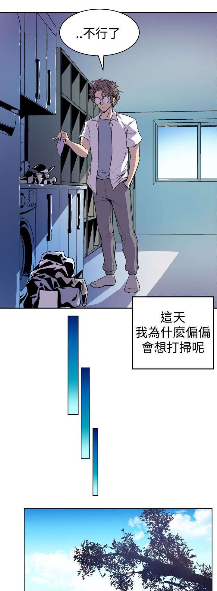 第2章：缝隙