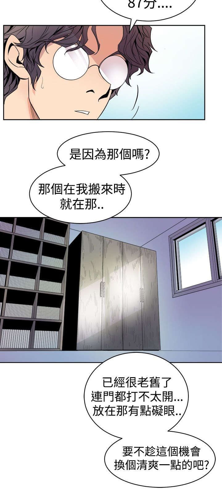 第2章：缝隙