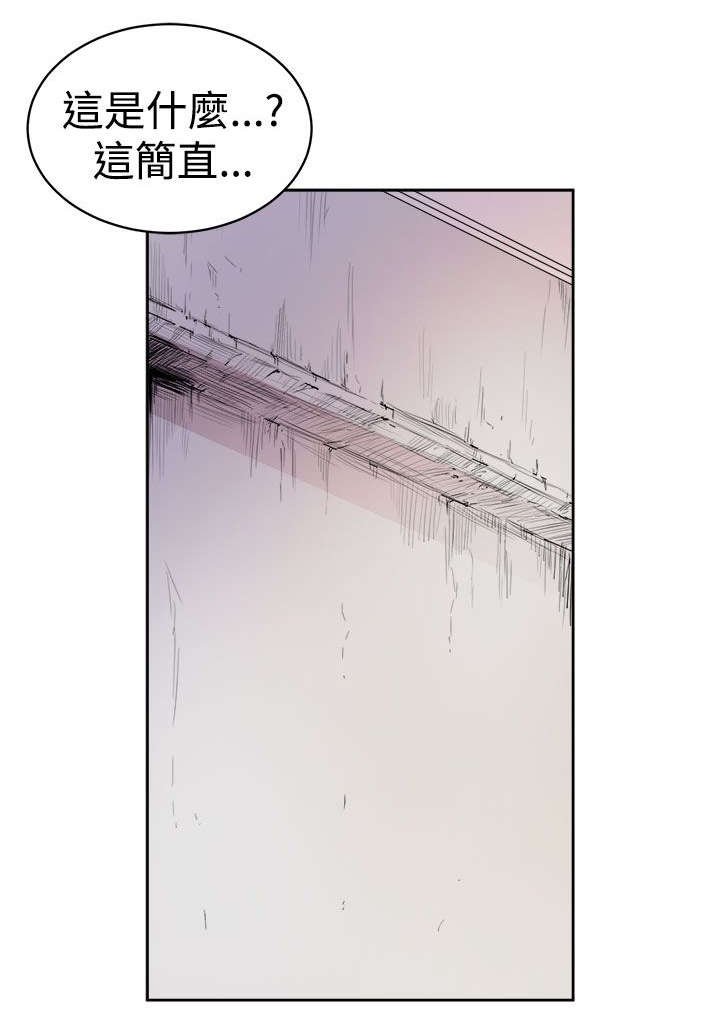 第2章：缝隙