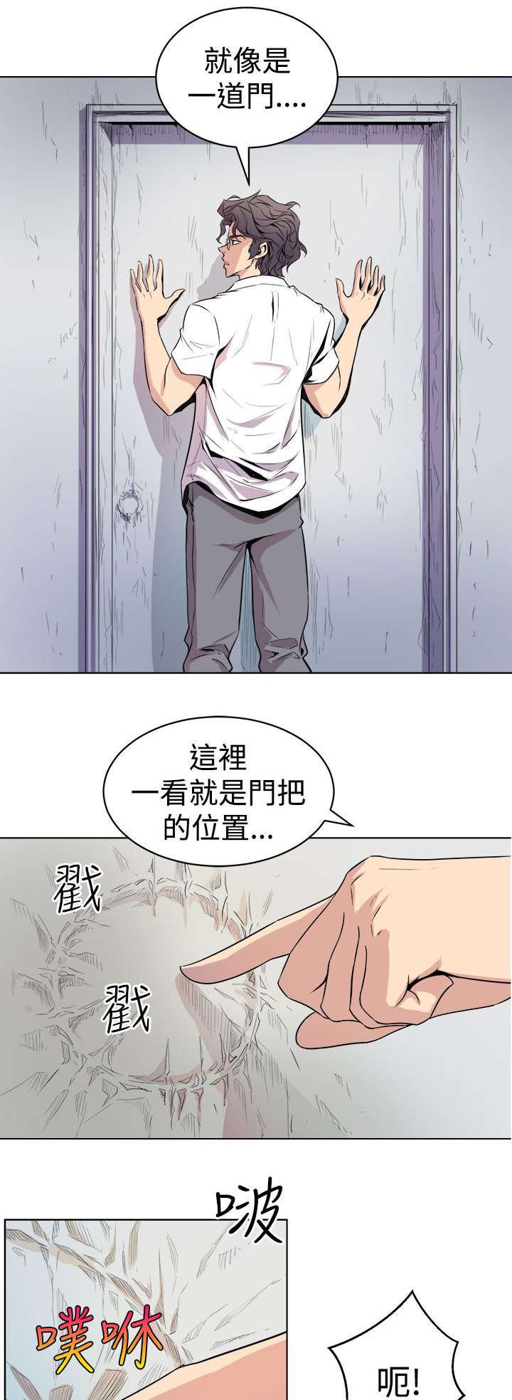 第2章：缝隙