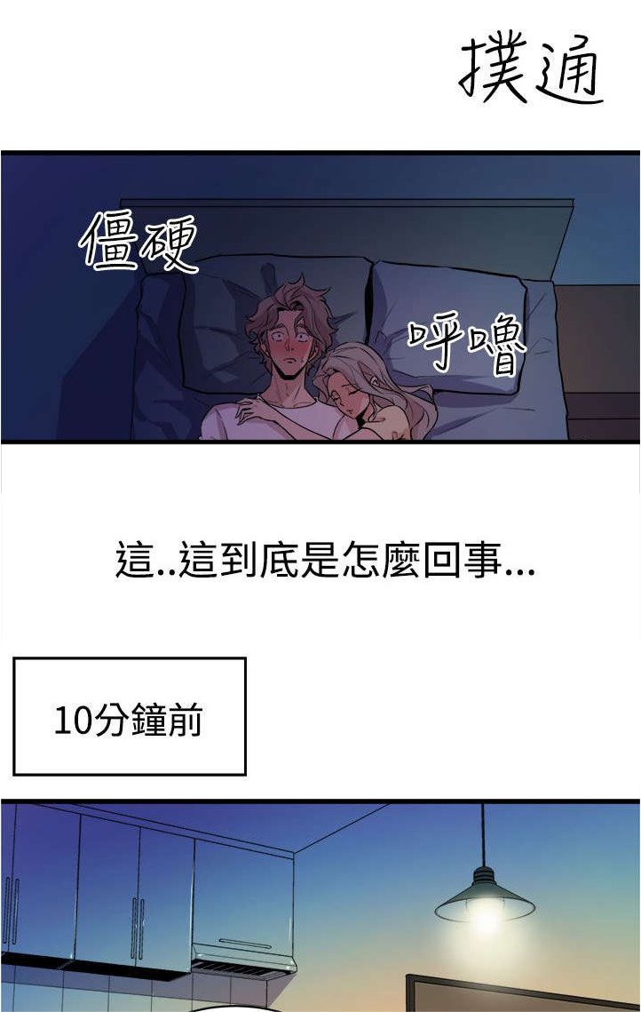 第20章：暧昧升温