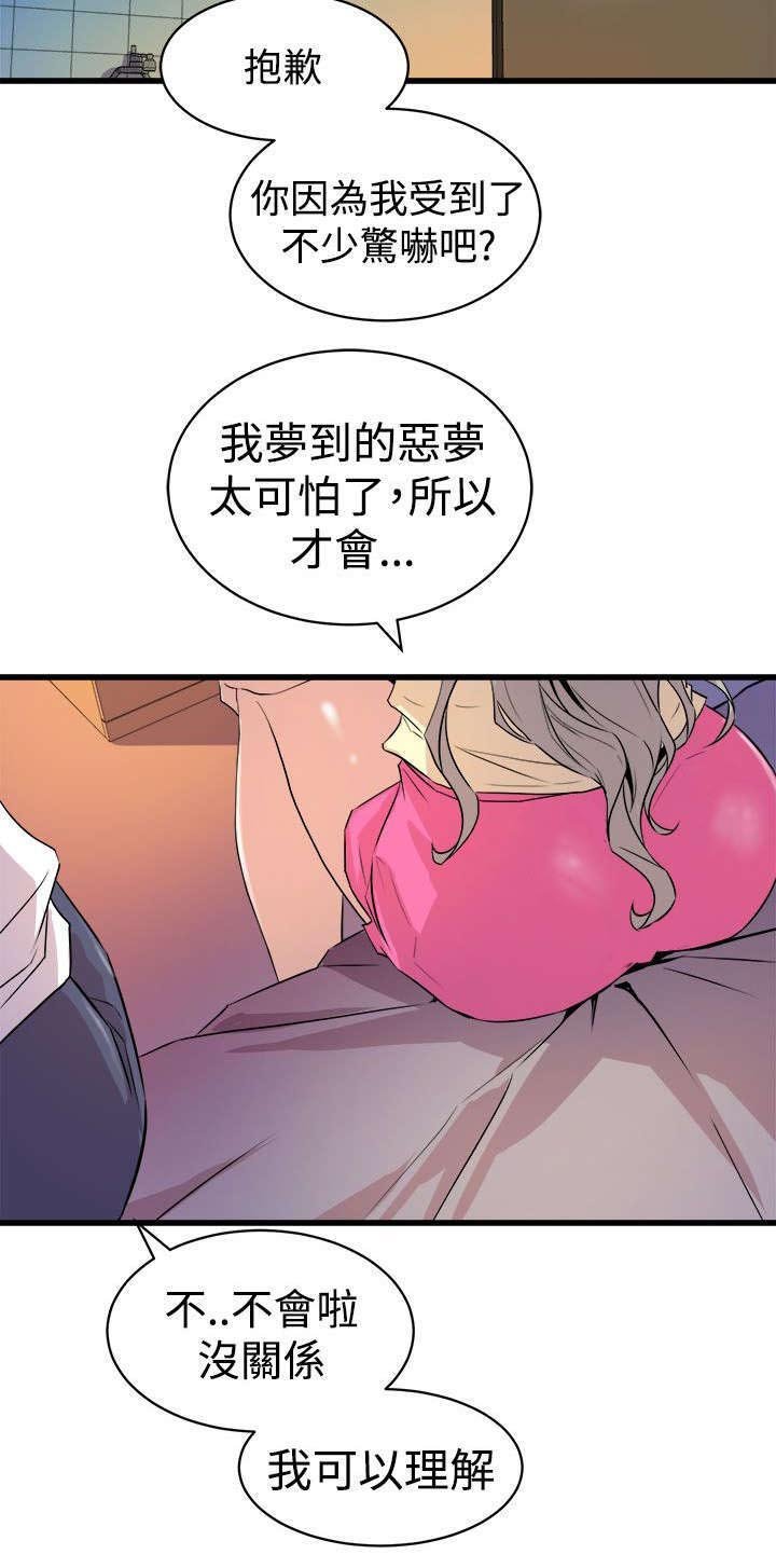 第20章：暧昧升温