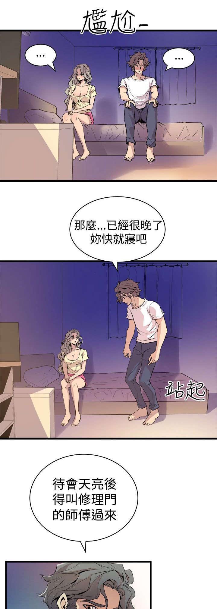 第20章：暧昧升温