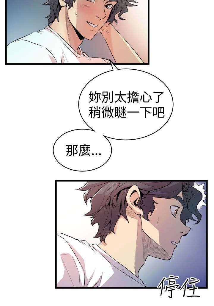 第20章：暧昧升温
