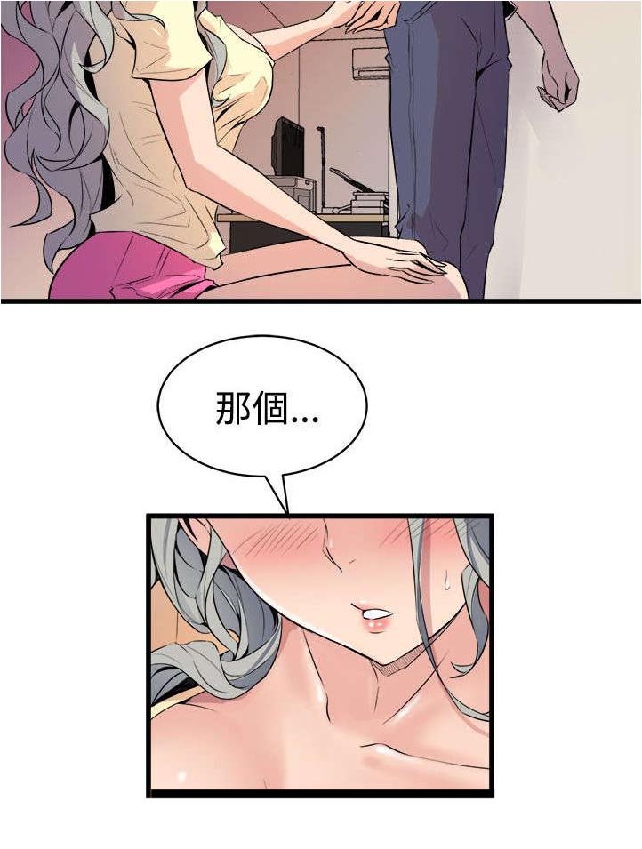 第20章：暧昧升温