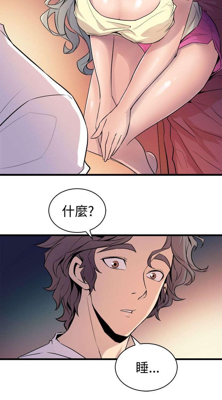 第20章：暧昧升温