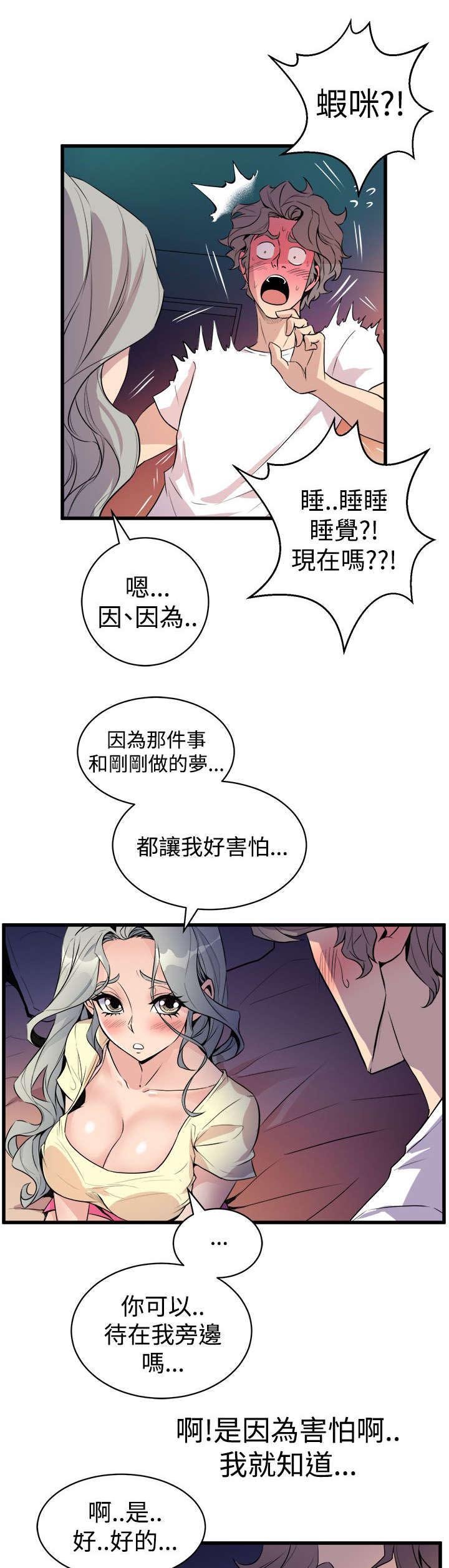 第20章：暧昧升温
