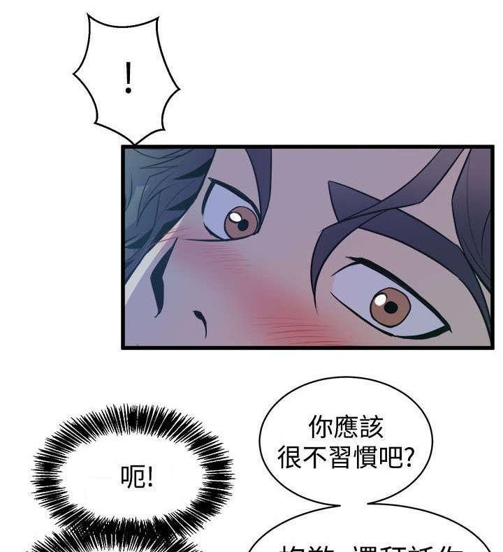 第20章：暧昧升温