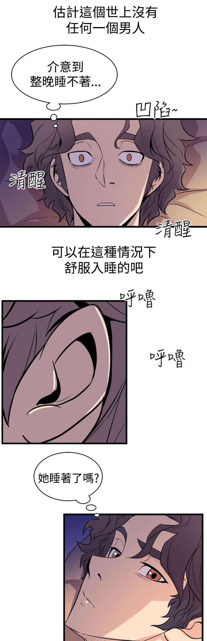 第20章：暧昧升温