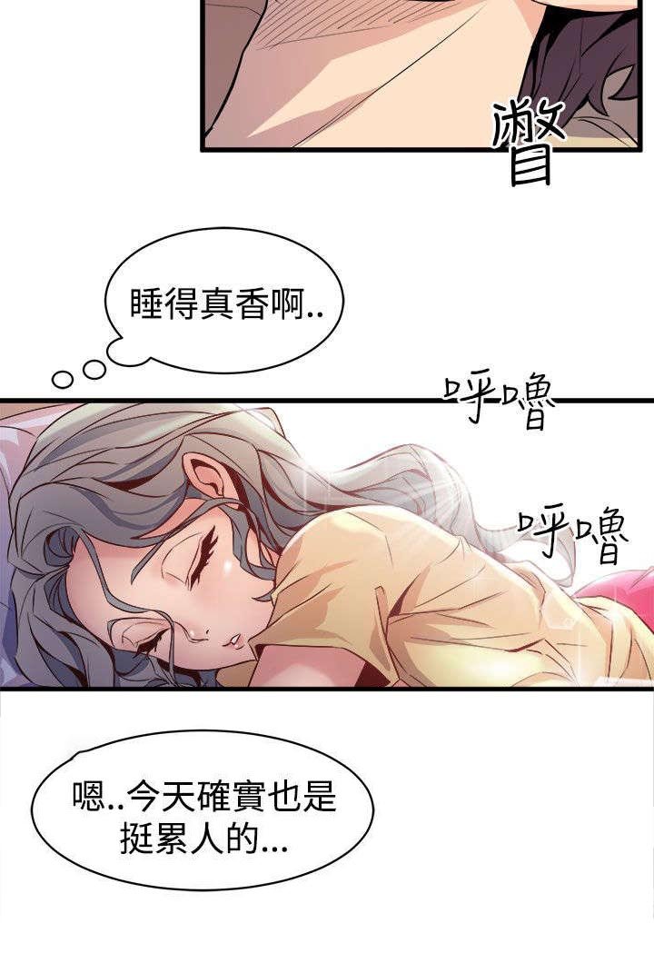第20章：暧昧升温