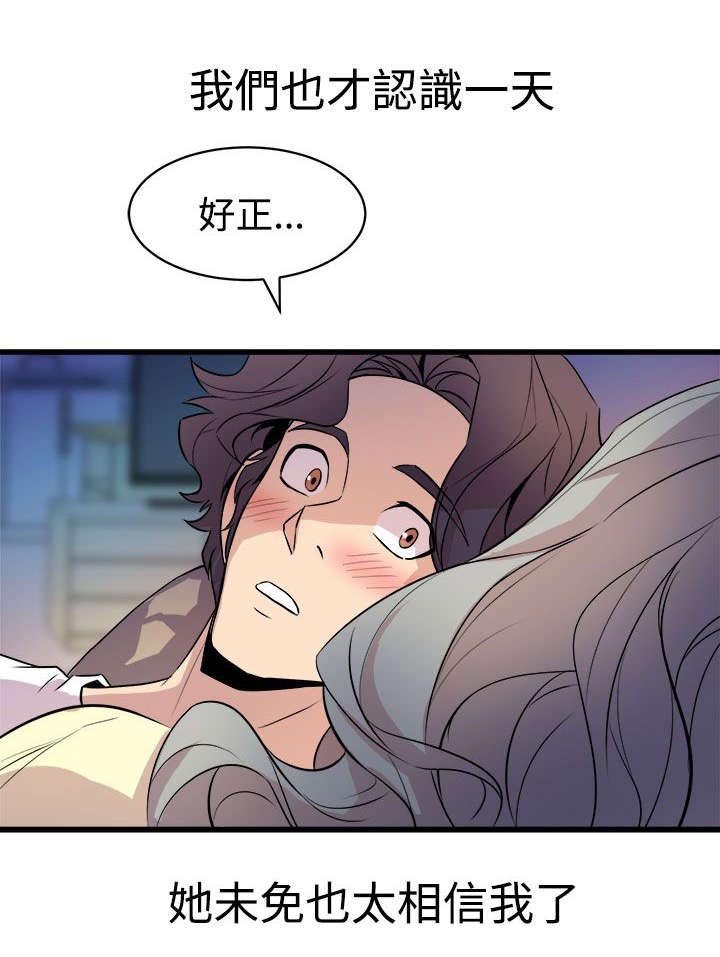 第20章：暧昧升温
