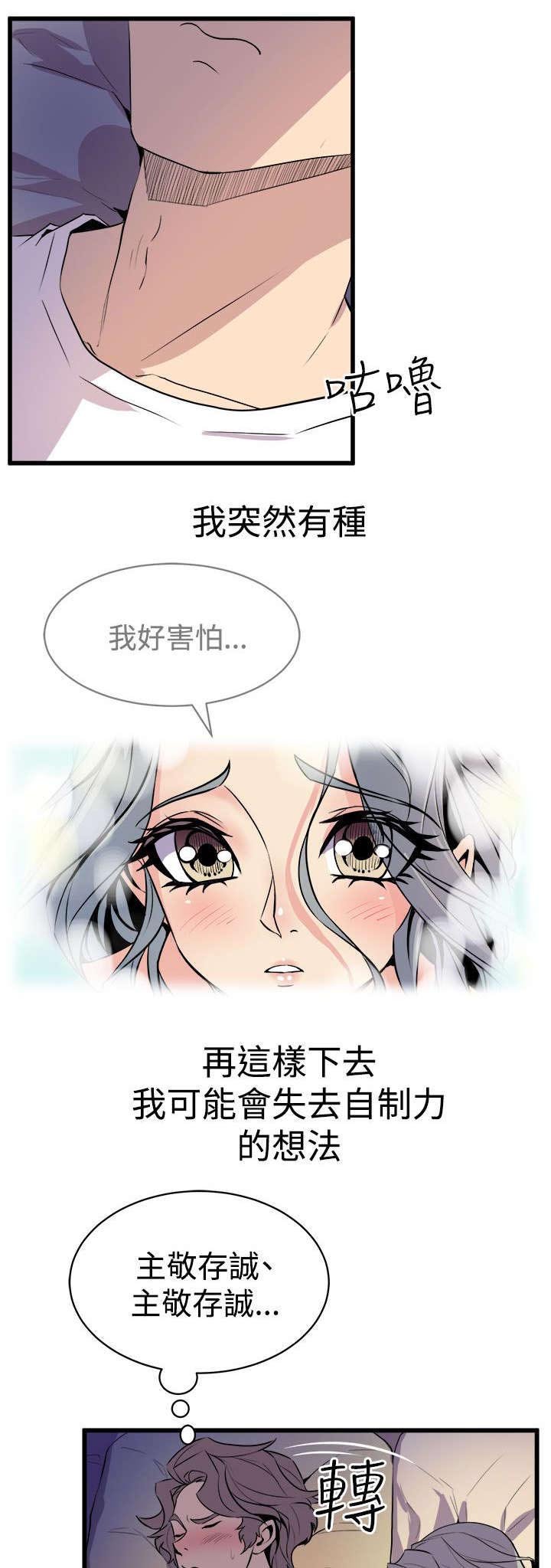 第20章：暧昧升温