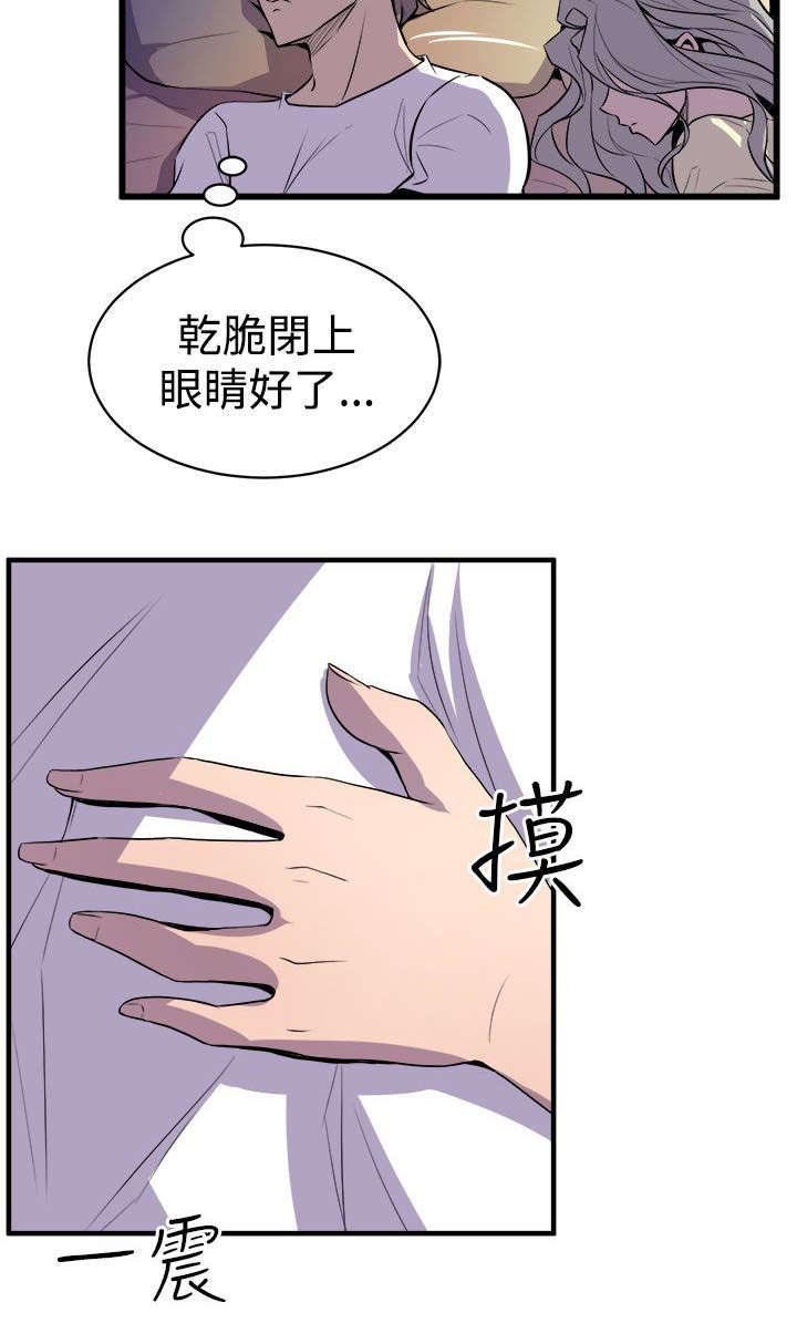 第20章：暧昧升温