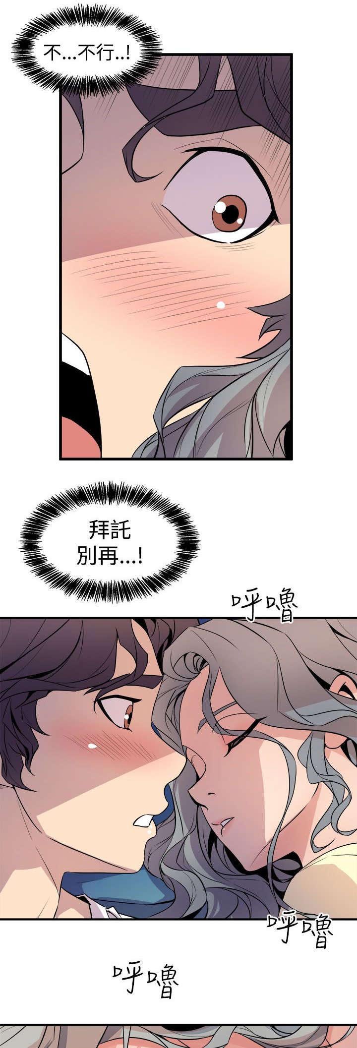 第20章：暧昧升温