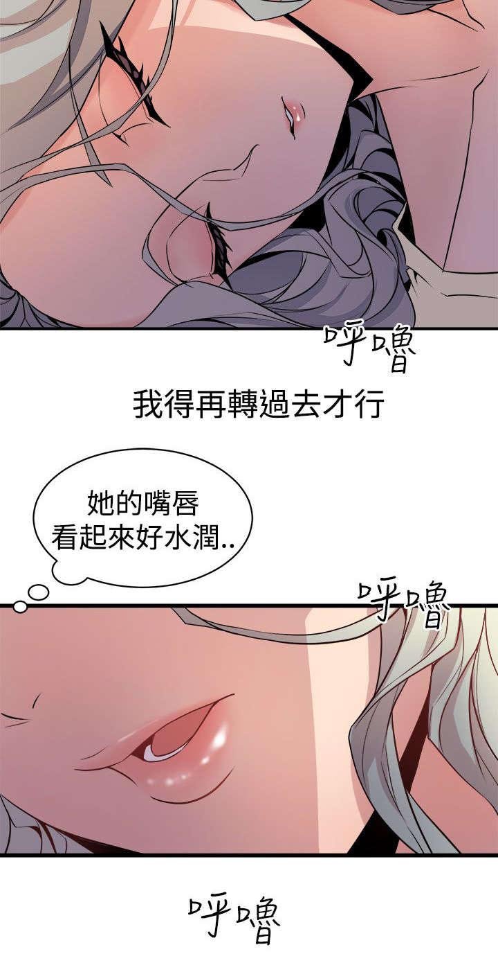 第20章：暧昧升温