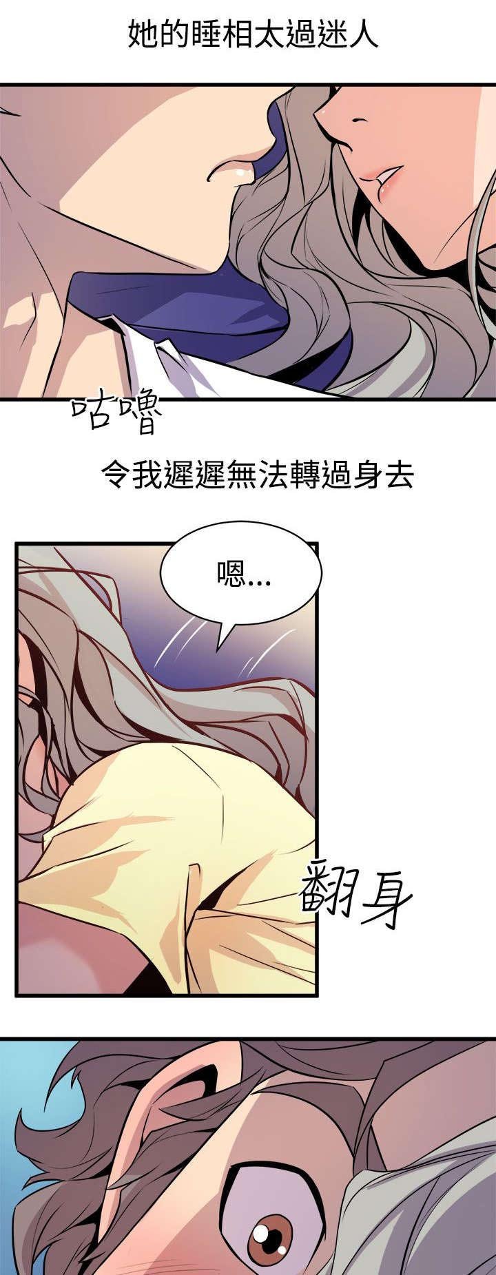 第20章：暧昧升温