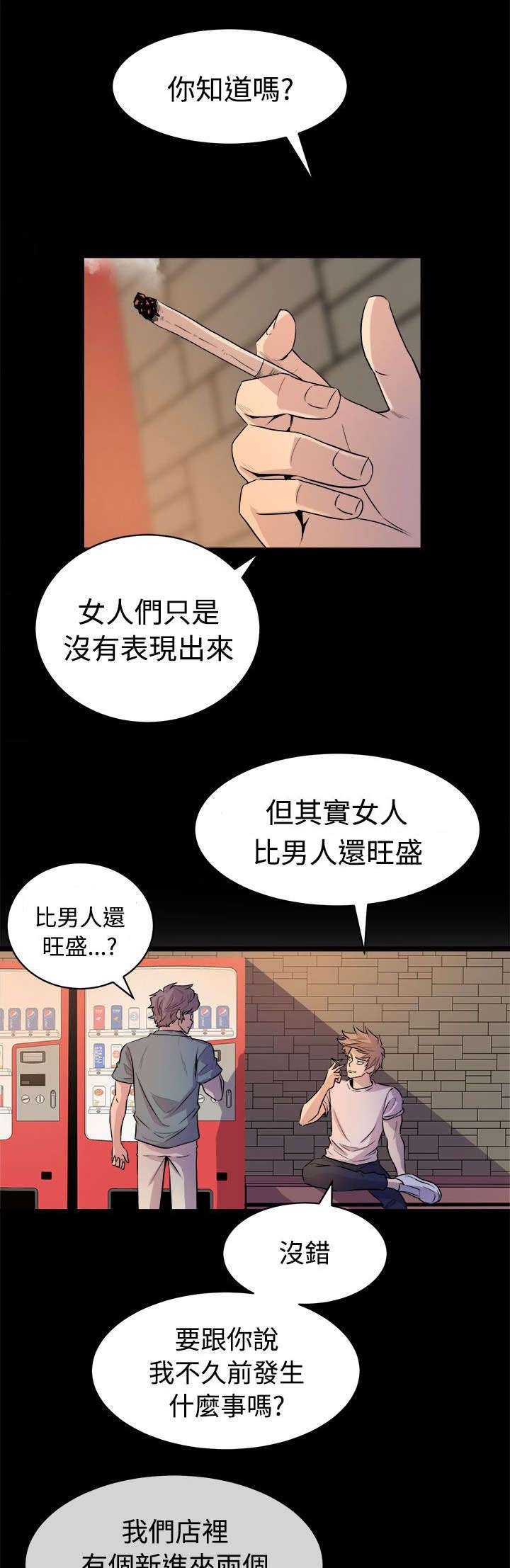 第21章：欲动