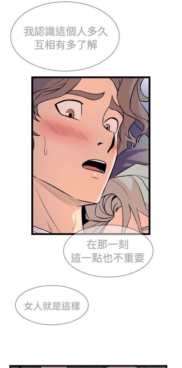 第21章：欲动