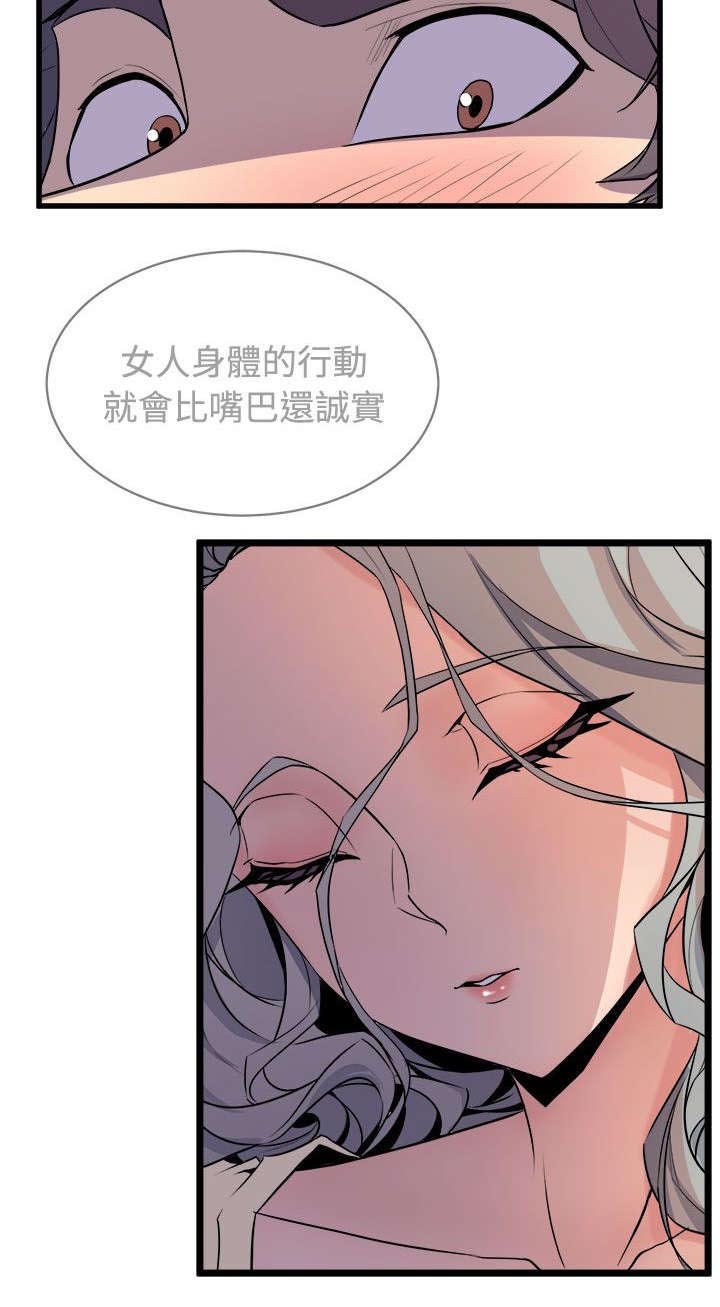 第21章：欲动