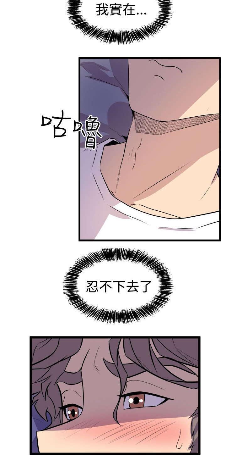第21章：欲动