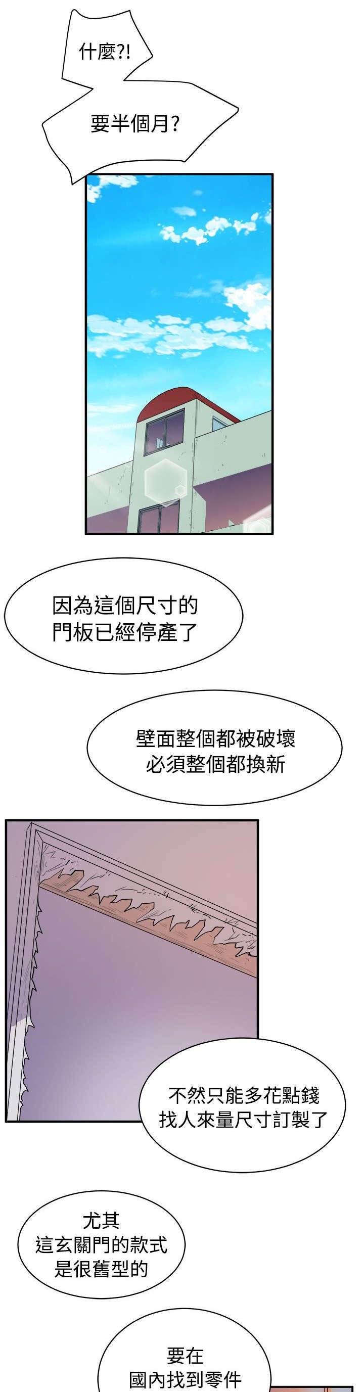 第22章：同居生活